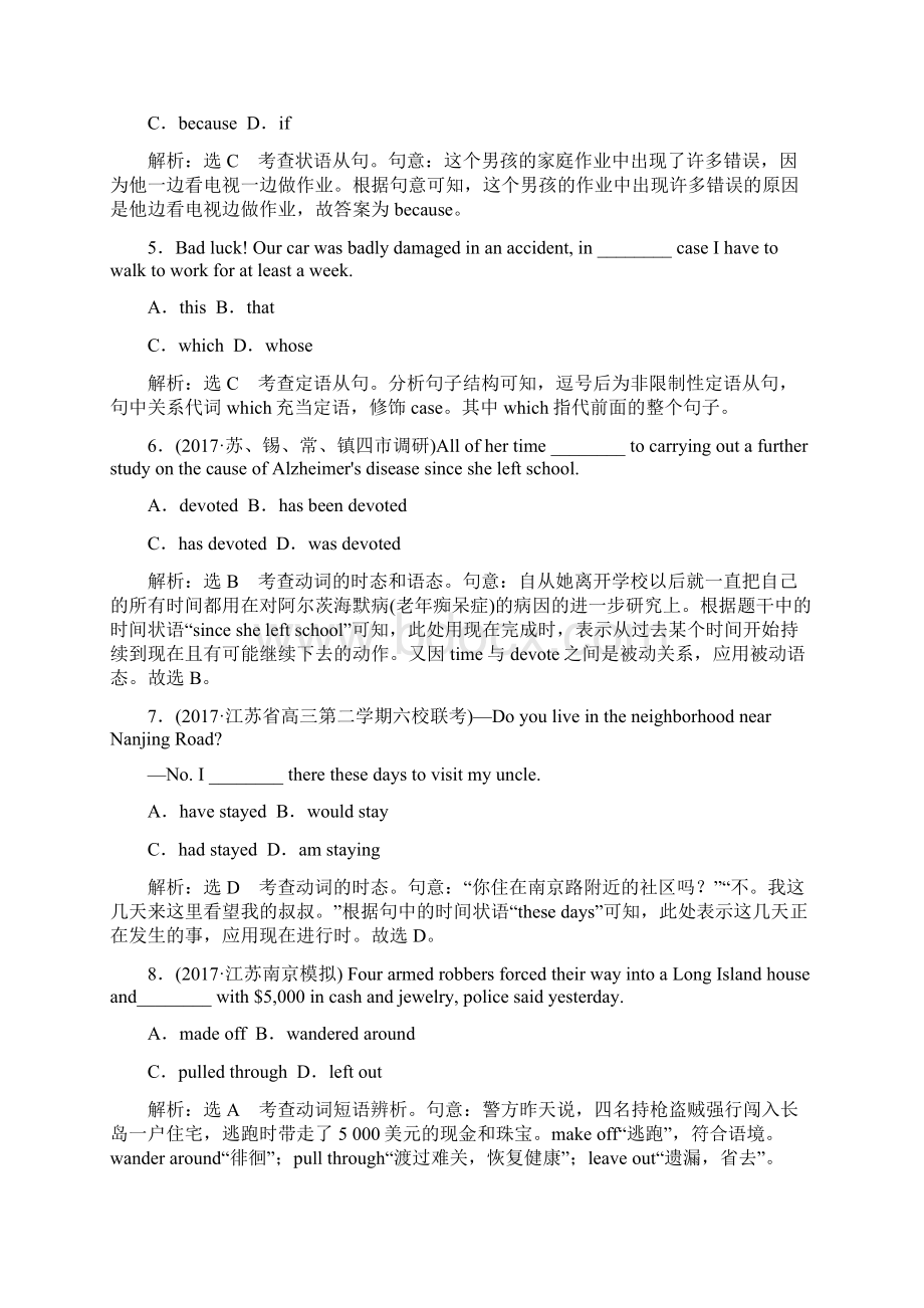 高考英语江苏专版二轮复习三维训练7Word格式.docx_第2页