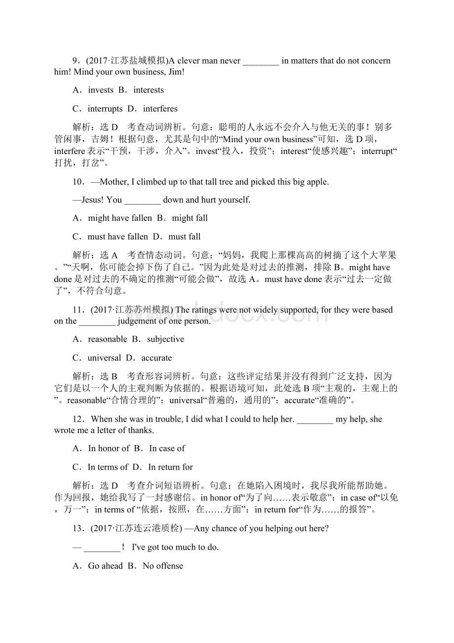 高考英语江苏专版二轮复习三维训练7Word格式.docx_第3页