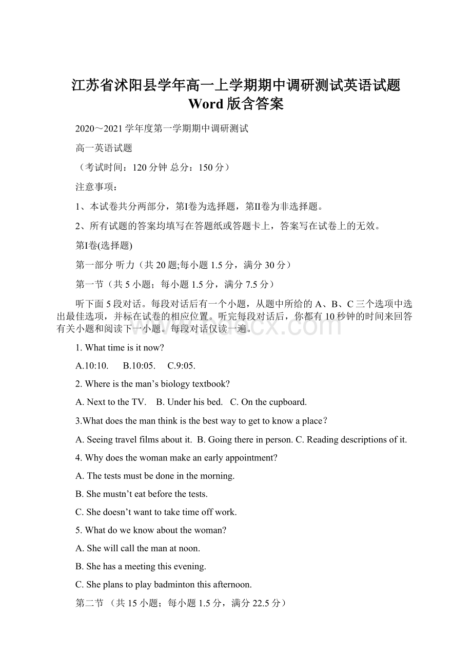 江苏省沭阳县学年高一上学期期中调研测试英语试题 Word版含答案.docx