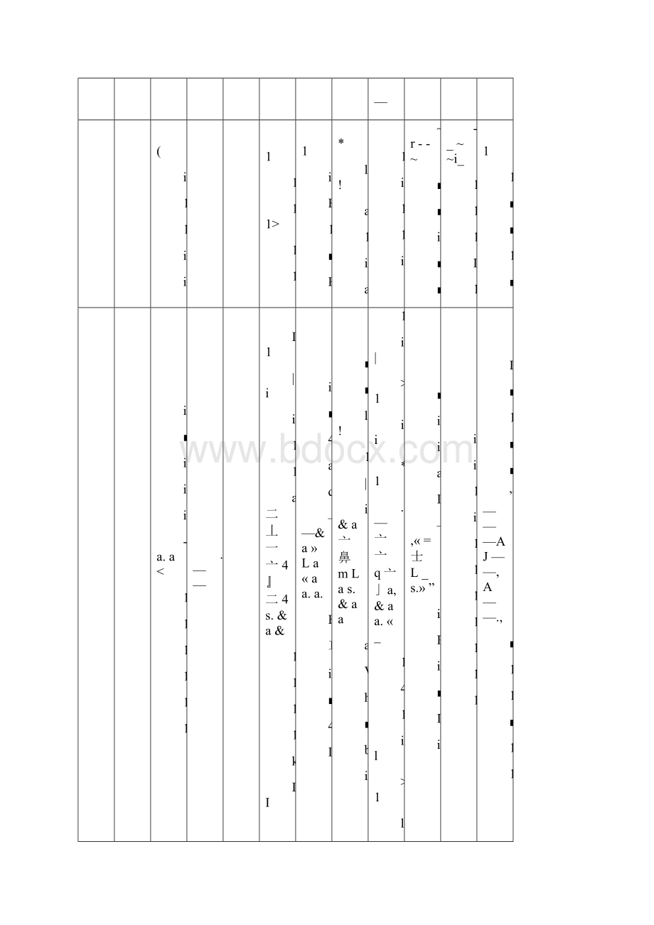 硬笔书法比赛专用纸模板最好.docx_第2页