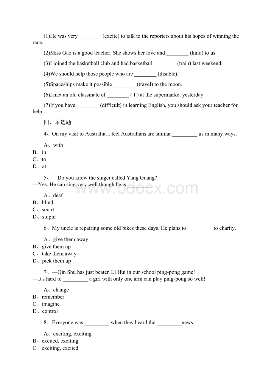 推荐新目标版英语八年级下册Unit2IllhelptocleanupthecityparksSectionB同步练习Word下载.docx_第2页