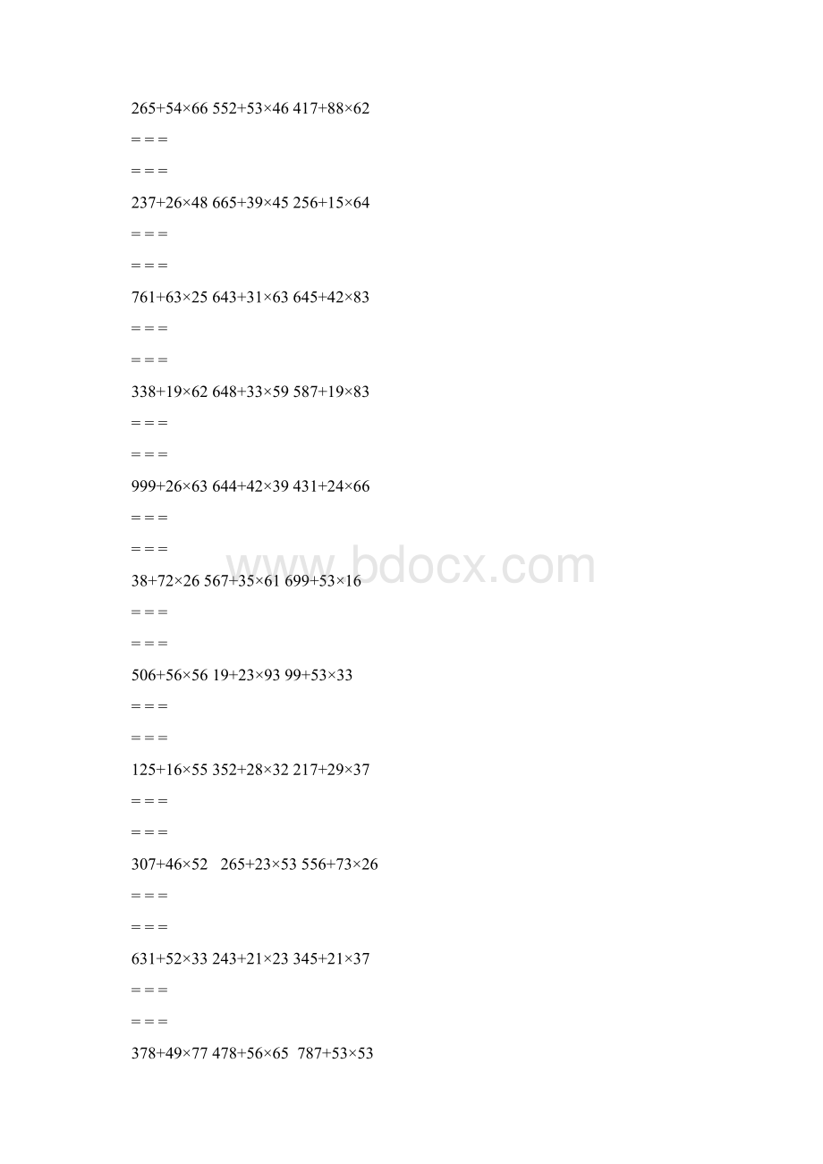 三年级脱式计算题5文档格式.docx_第3页