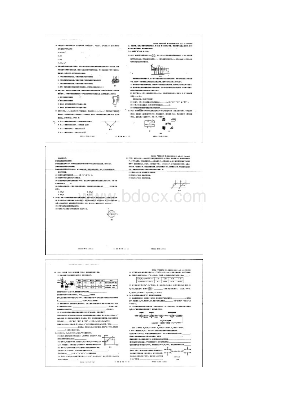 度西南名校联盟高考适应性月考卷理科综合图片答案.docx_第2页