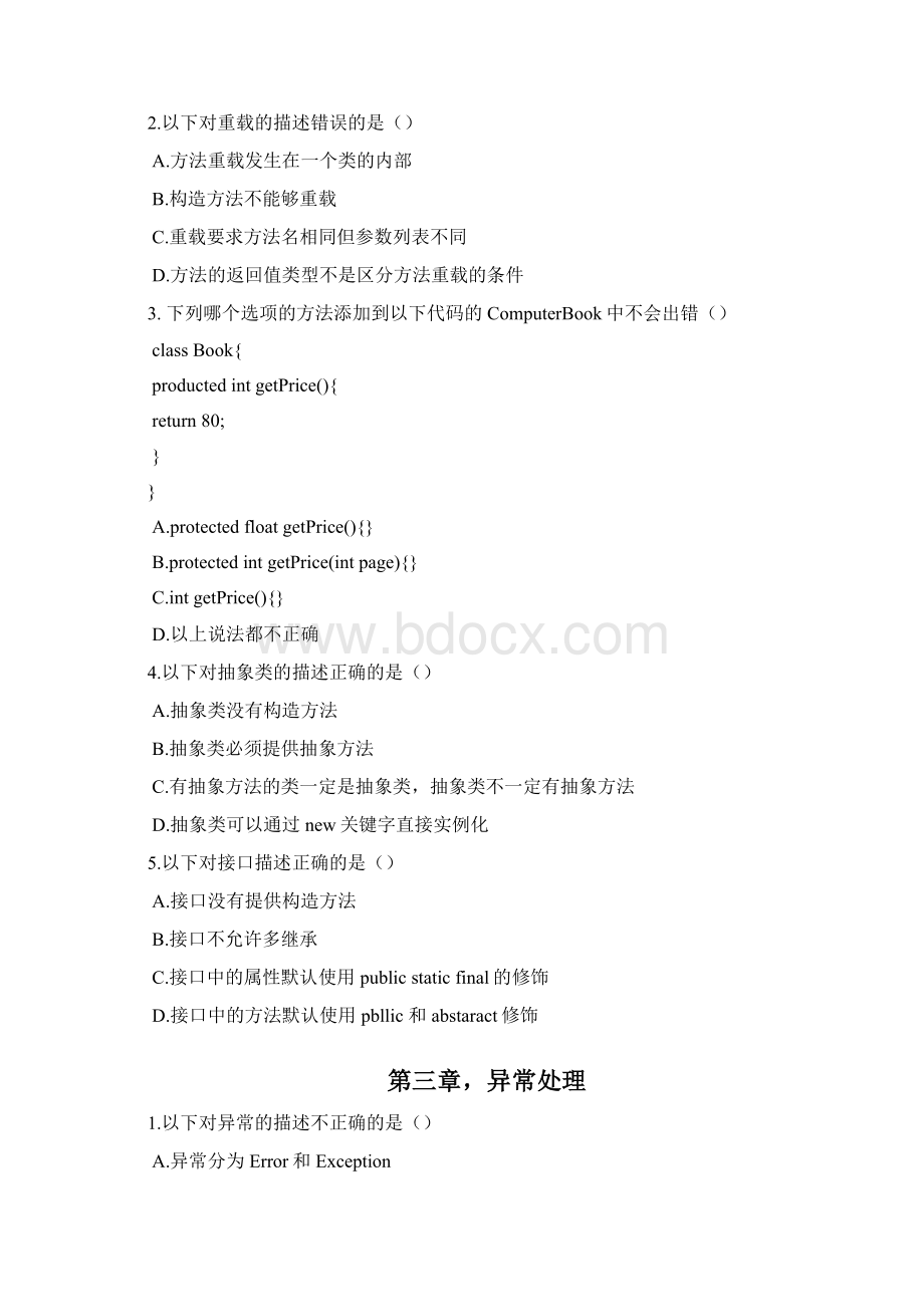 Java Core课后习题Word文件下载.docx_第3页