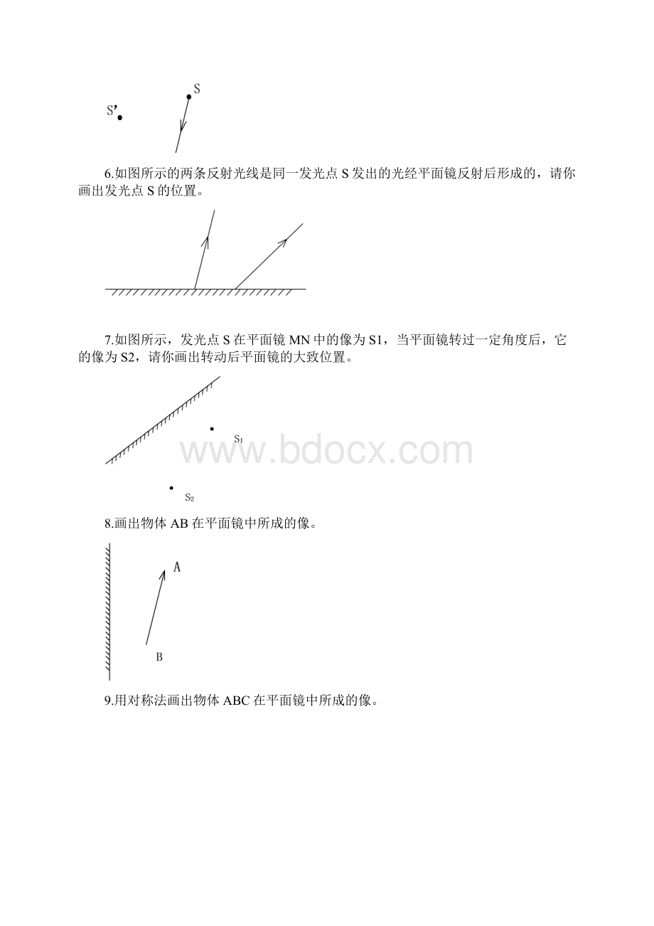 初中物理作图题光学作图专项训练Word格式文档下载.docx_第2页