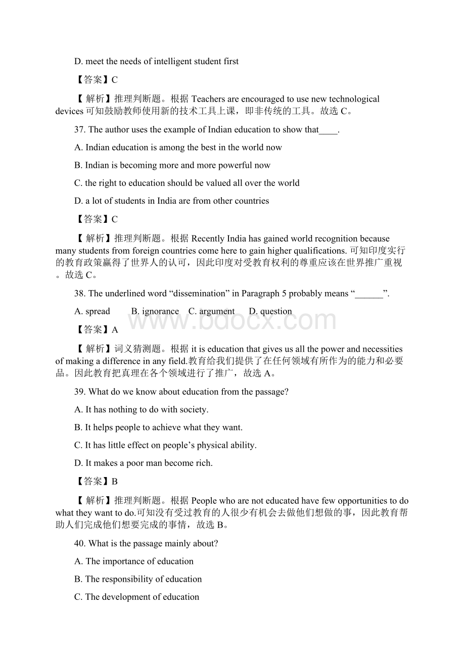 湖南省株洲县高考英语二轮复习阅读理解练习1文档格式.docx_第2页