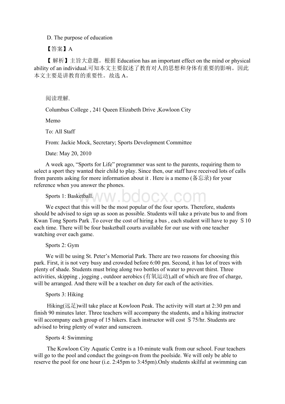 湖南省株洲县高考英语二轮复习阅读理解练习1文档格式.docx_第3页