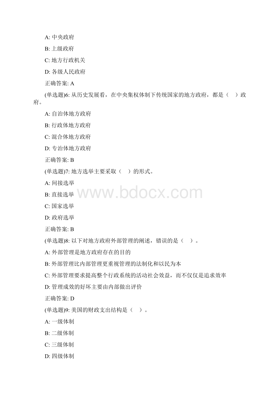 福师20春《地方政府学》在线作业一答案087.docx_第2页