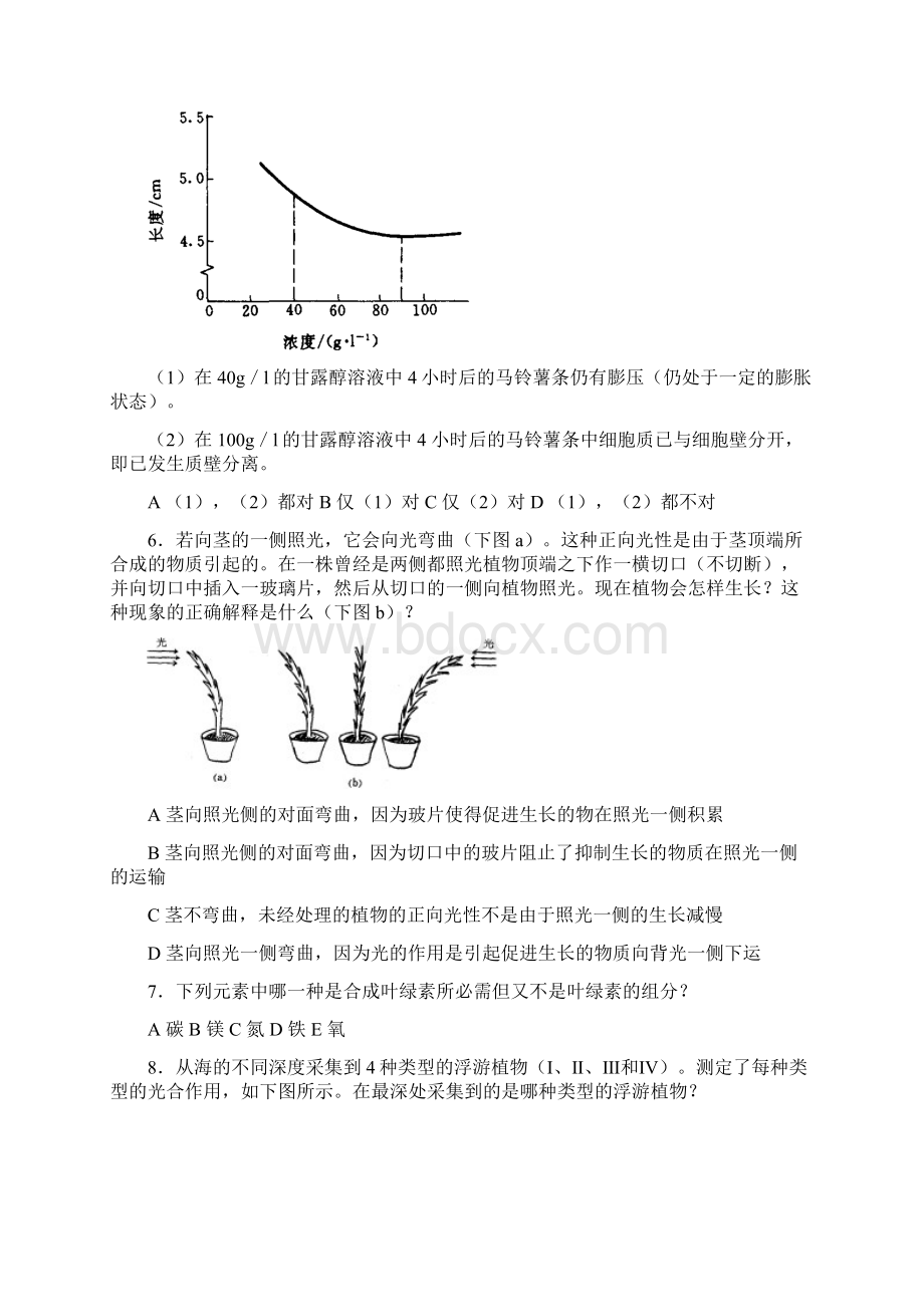 第四届国际生物奥林匹克竞赛试题有详解概述.docx_第2页