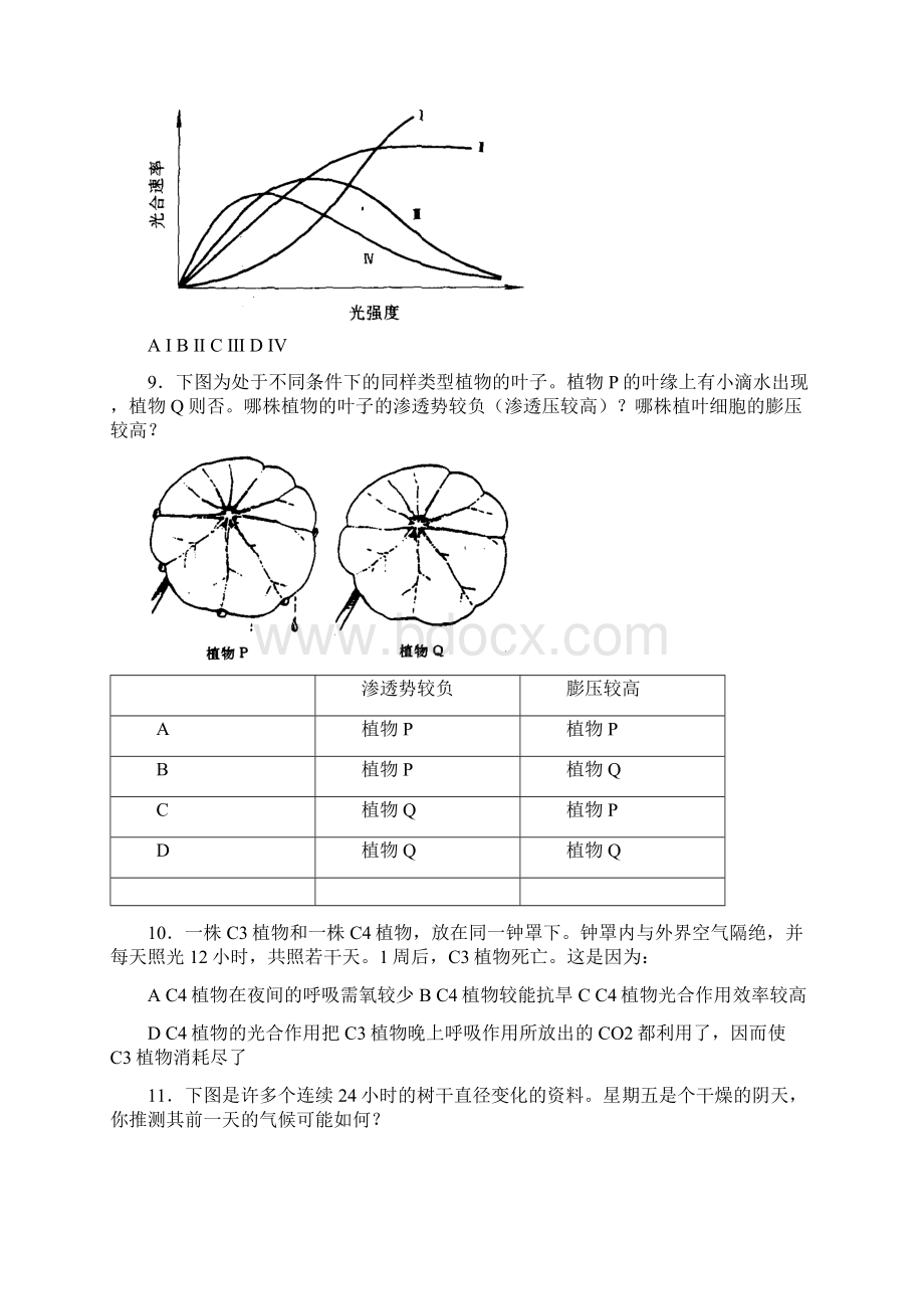 第四届国际生物奥林匹克竞赛试题有详解概述.docx_第3页