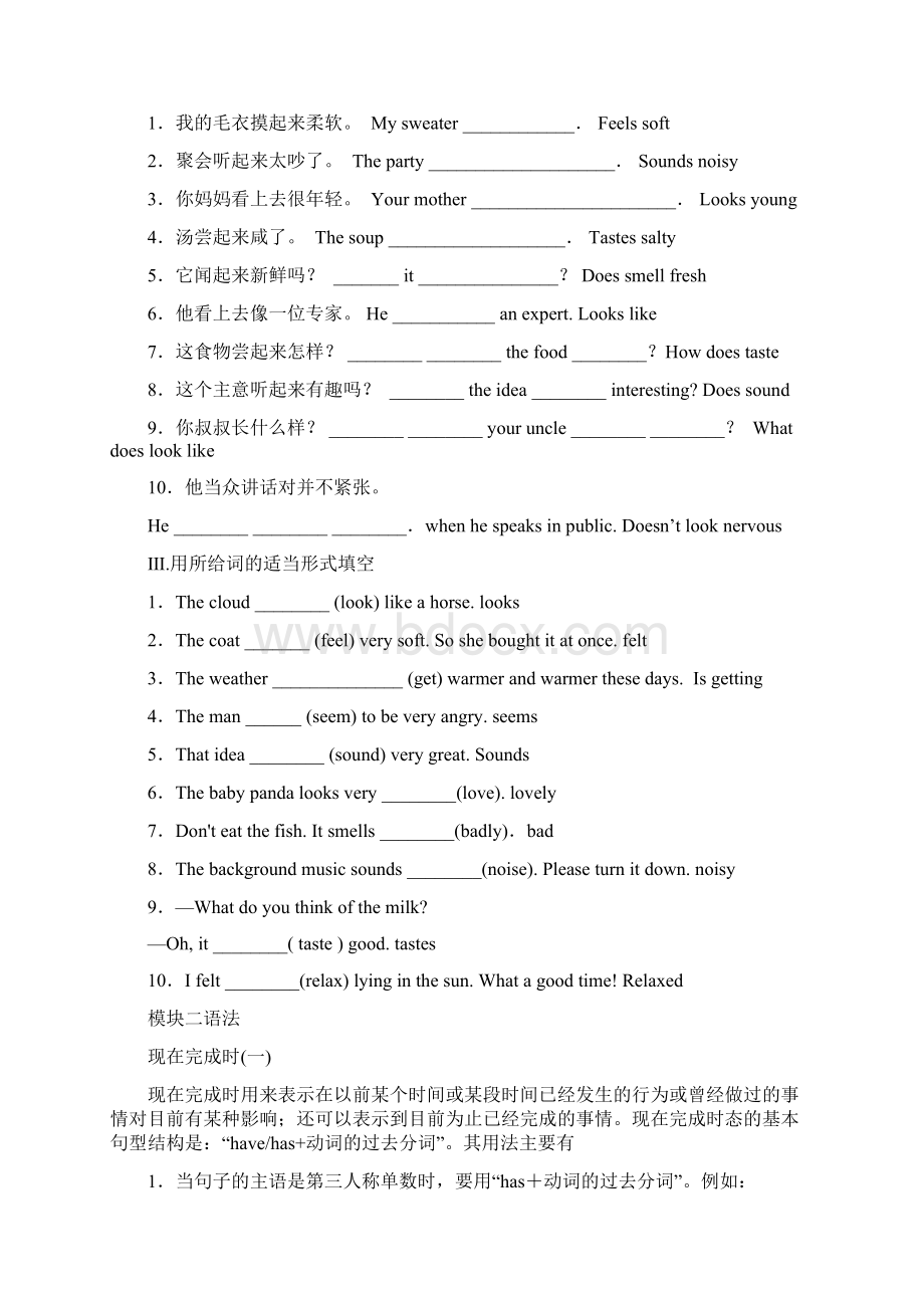 外研版八年级下册语法讲解和练习word文档良心出品Word文档格式.docx_第3页