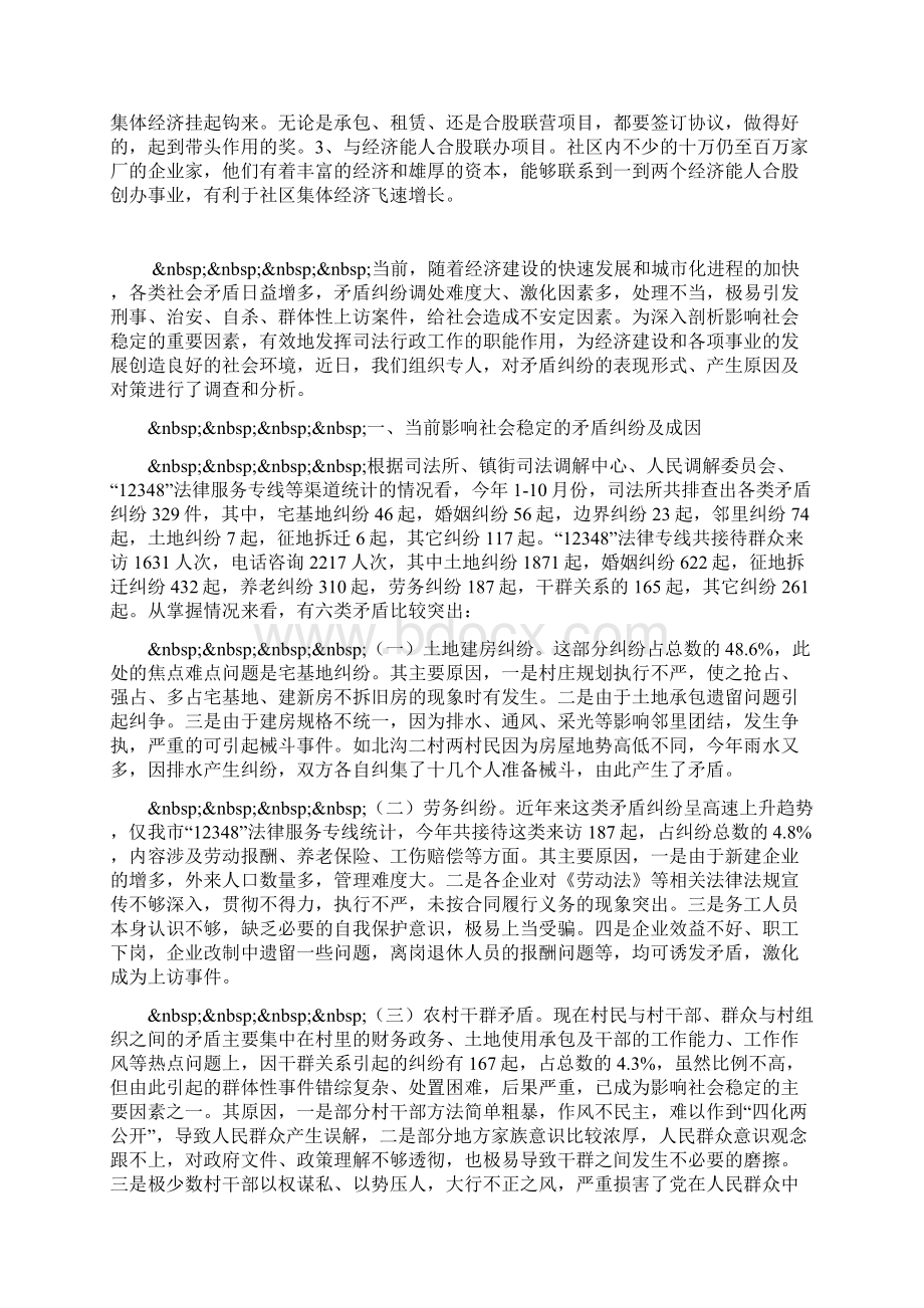 三年级体育教学总结.docx_第3页