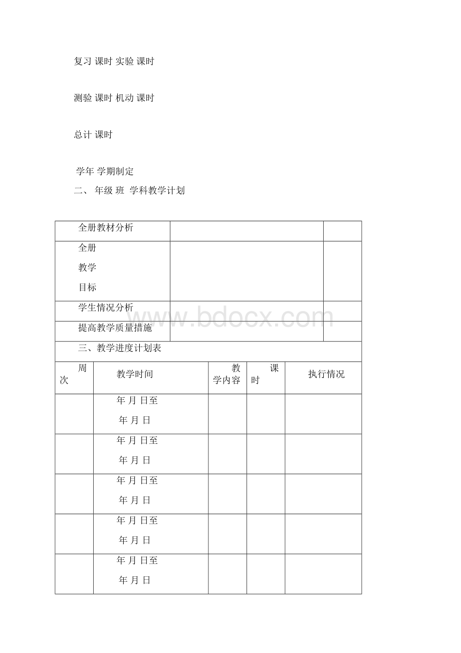 爱洒在课堂心用于学生标准稿.docx_第3页