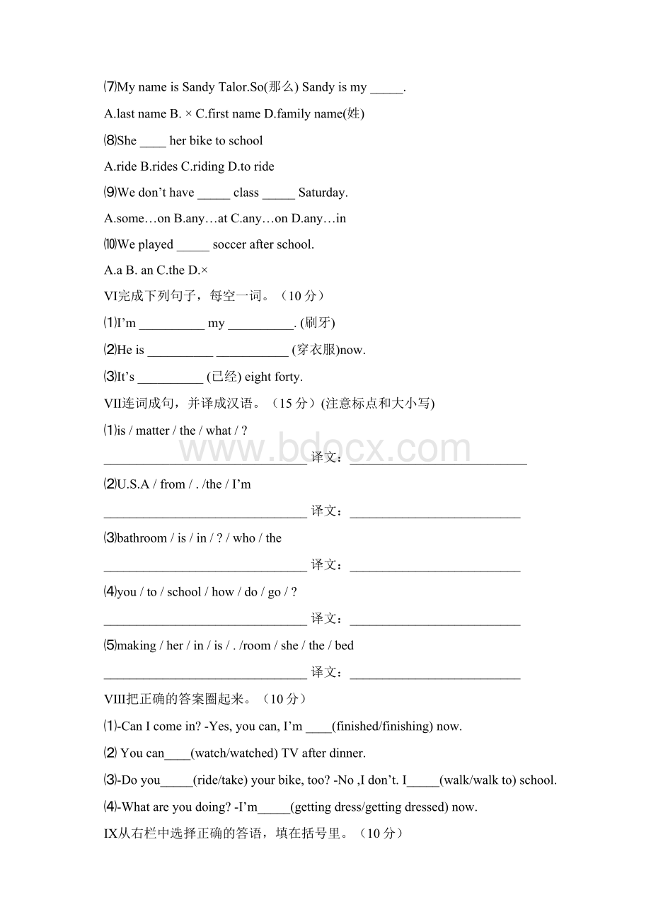 EEC英语五年级上册期末测试题多套Word文档下载推荐.docx_第2页