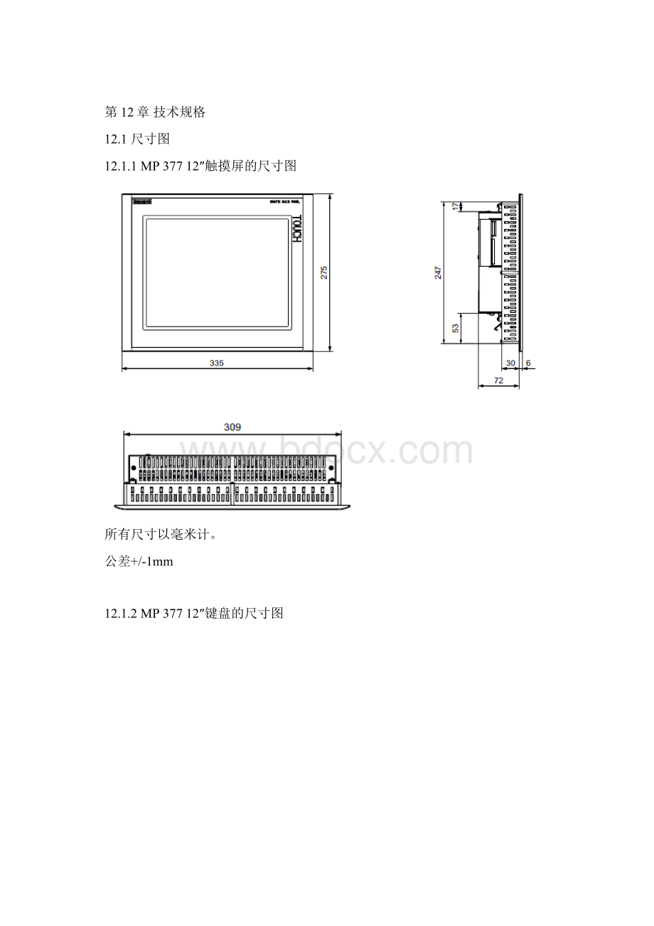 西门子.docx_第3页