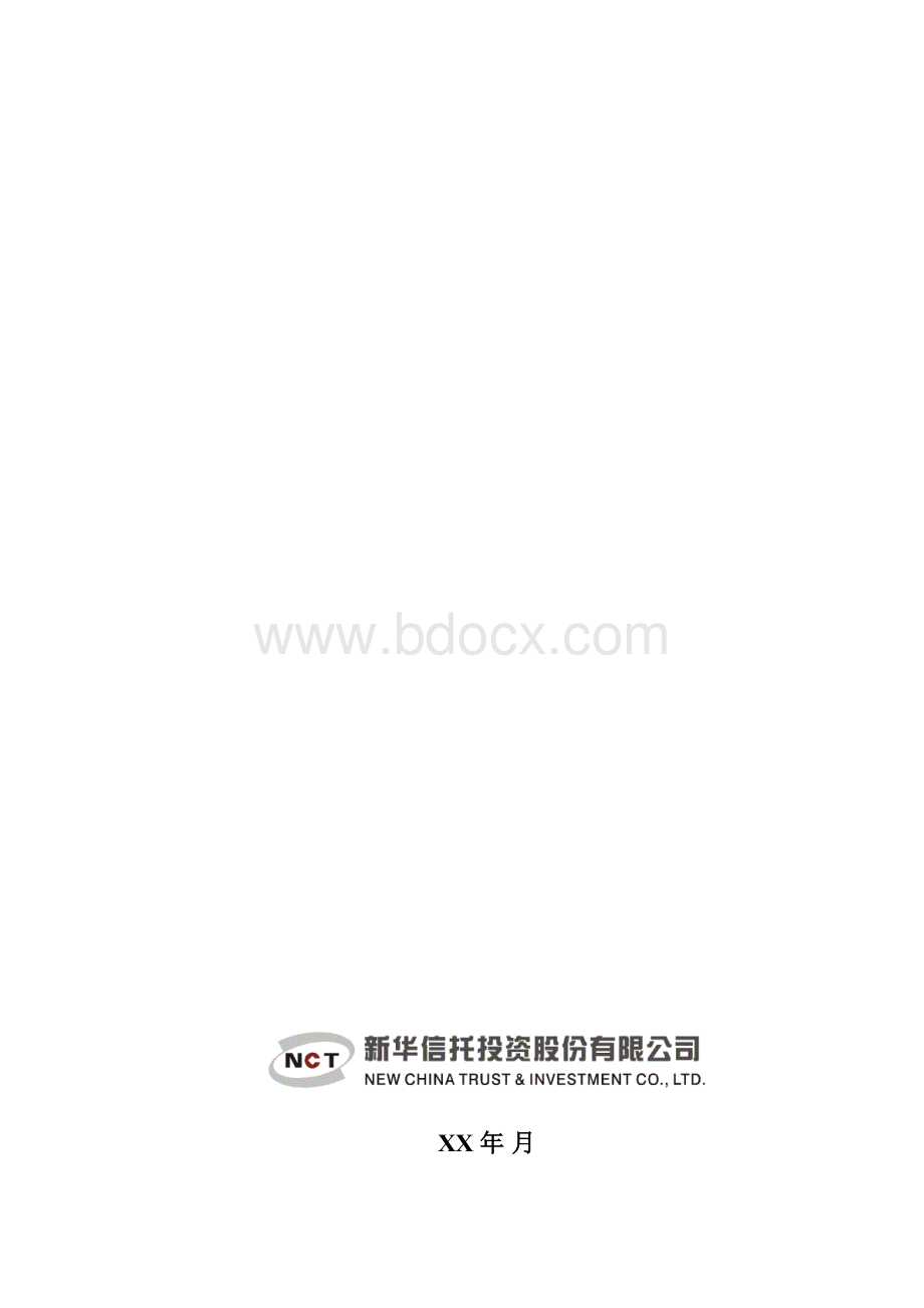 理财业务资金信托合同范本.docx_第2页