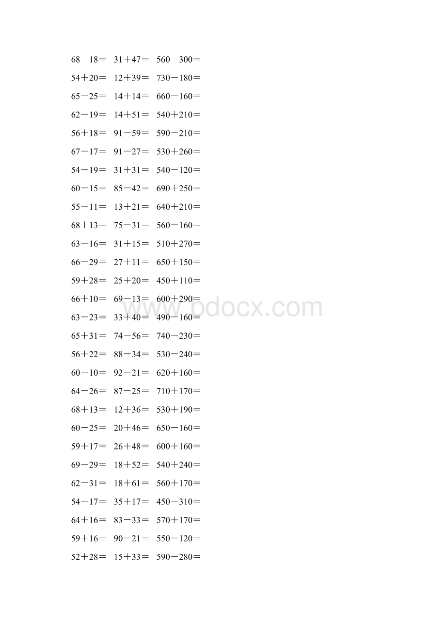 人教版小学三年级数学上册《万以内的加法和减法一》作业卡 51Word文档下载推荐.docx_第2页