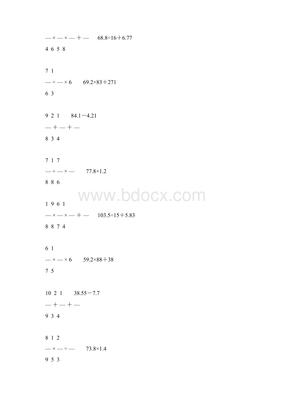 人教版小学六年级数学下册计算题精选81.docx_第3页