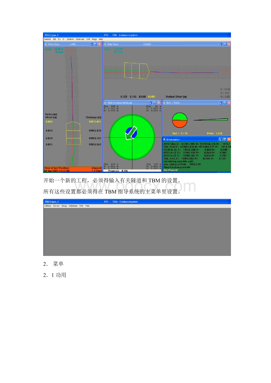 PPS导向系统学习资料.docx_第2页