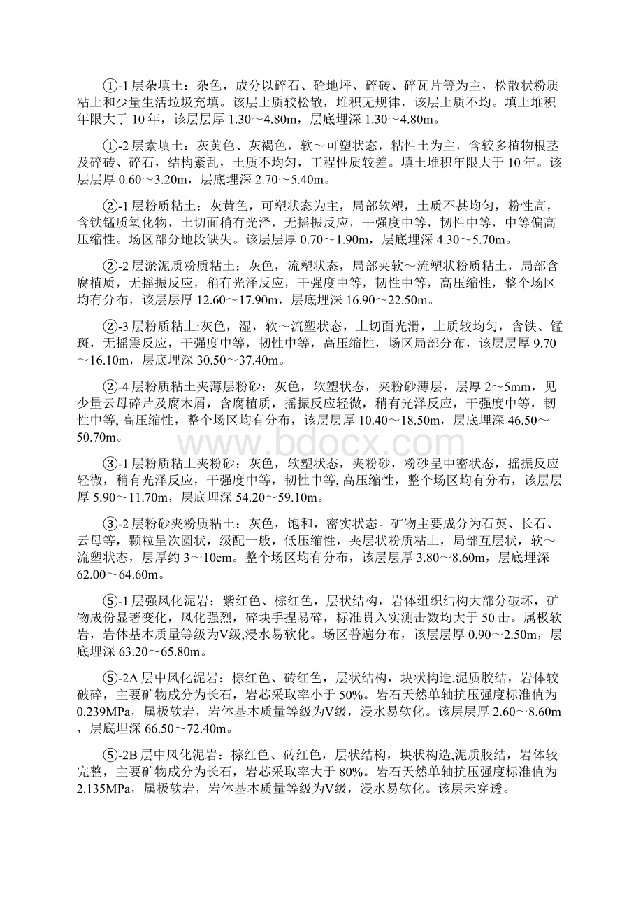 高承台塔吊基础格构式施工方案Word格式.docx_第2页