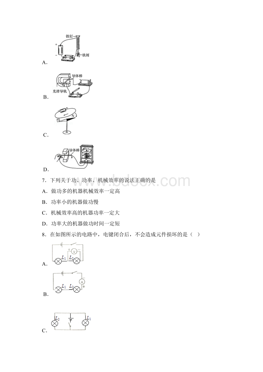 届河南省南阳市中考物理调研试题.docx_第3页