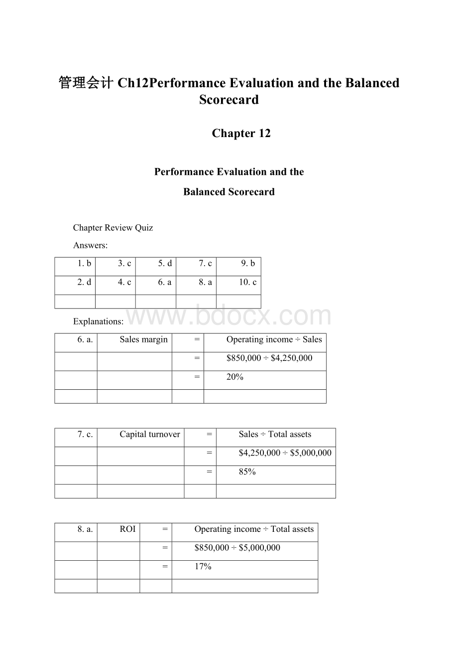 管理会计Ch12Performance Evaluation and the Balanced Scorecard.docx