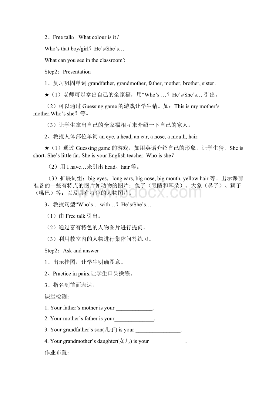 Unit2Word文件下载.docx_第2页