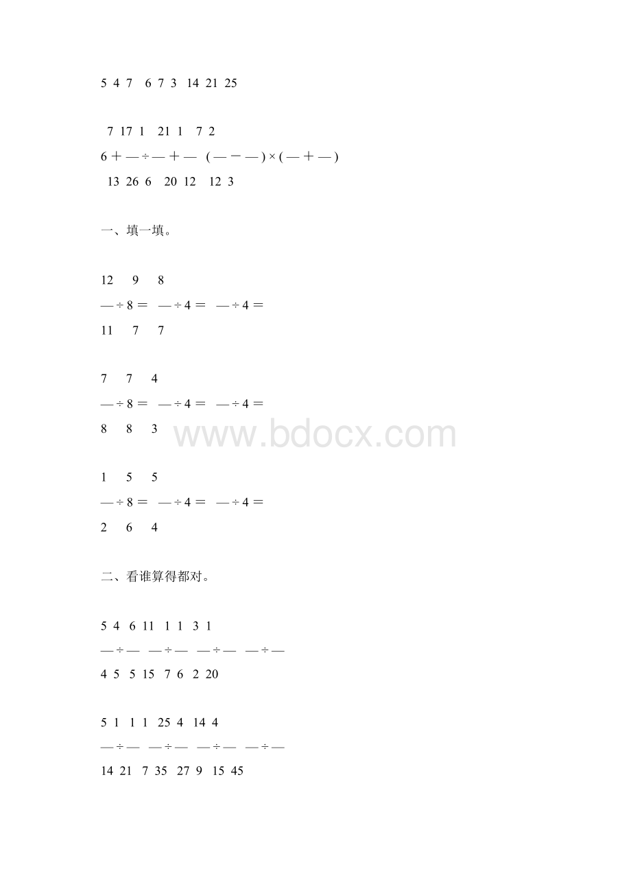 六年级数学上册分数除法综合练习题7.docx_第2页