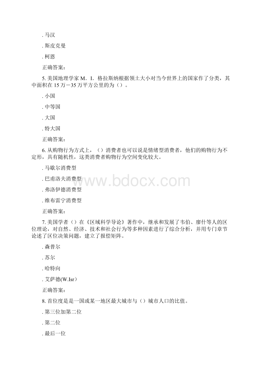 东北师范人文地理学16秋在线作业1DOCWord文档格式.docx_第2页