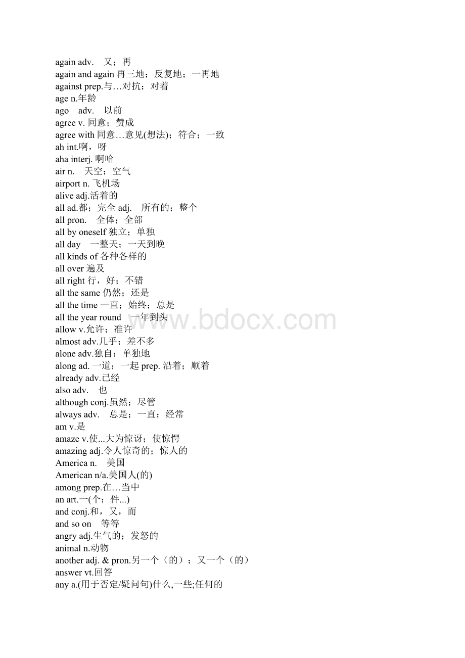 最新江西重点名校初中英语语法复习单词汇总.docx_第2页