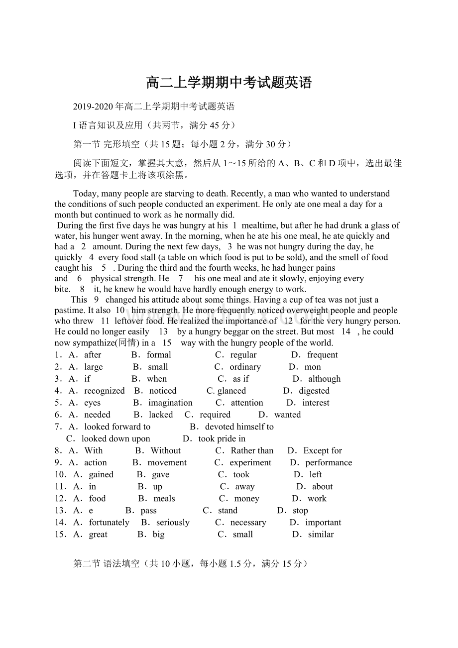 高二上学期期中考试题英语Word文档下载推荐.docx