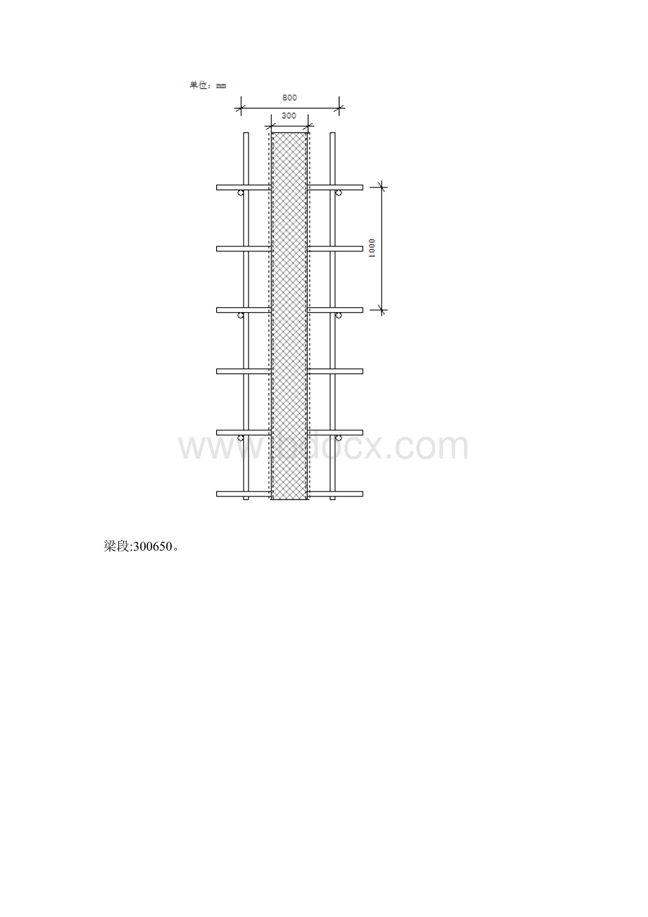 300X65045m120mm计算书.docx_第2页