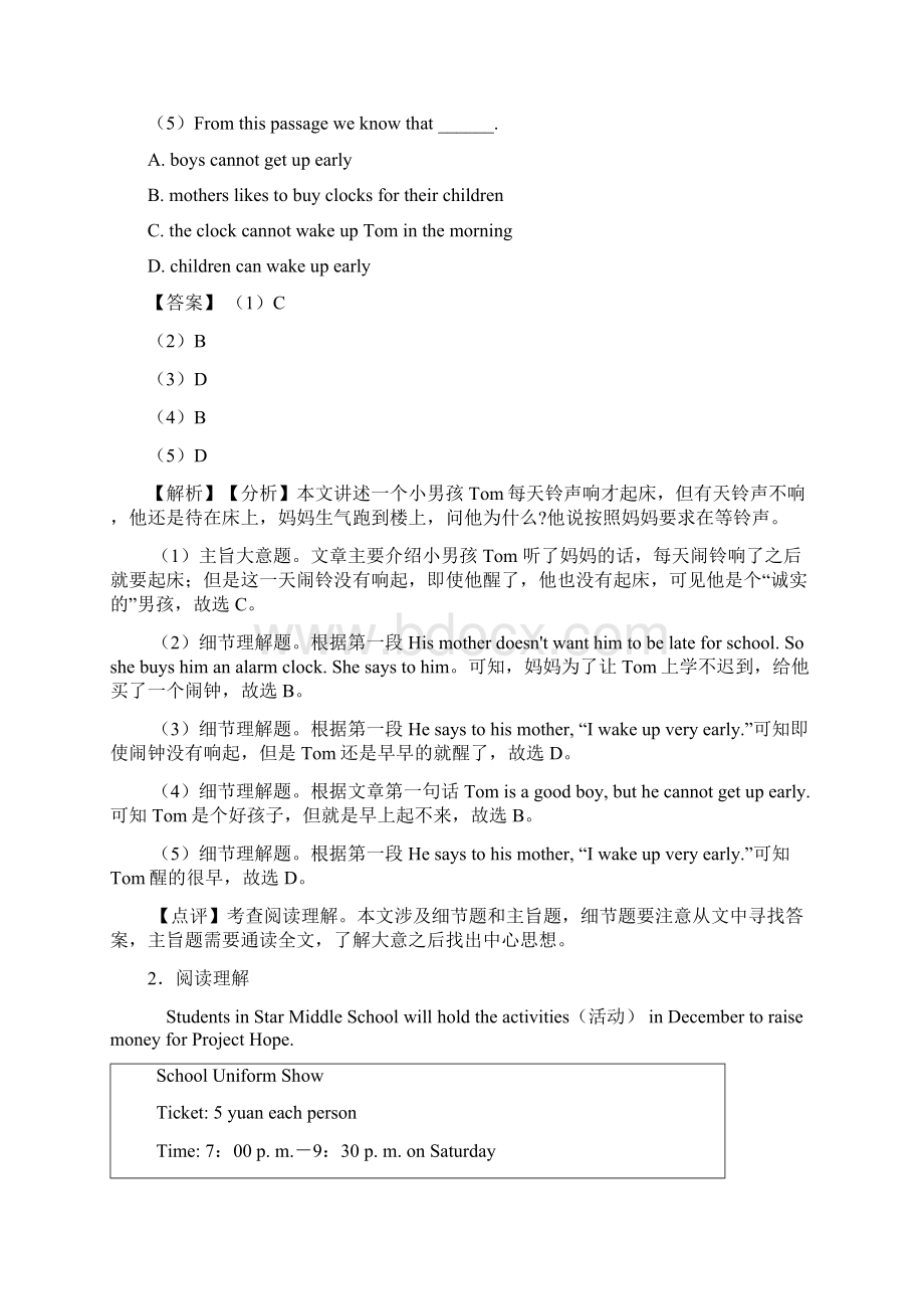 英语七年级英语下册阅读理解及答案word.docx_第2页