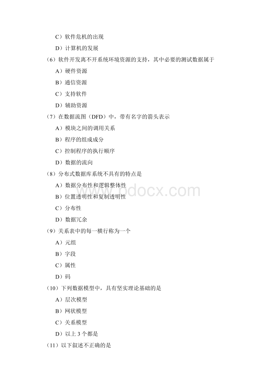 计算机等级考试二级C语言考前模拟密卷及答5.docx_第2页