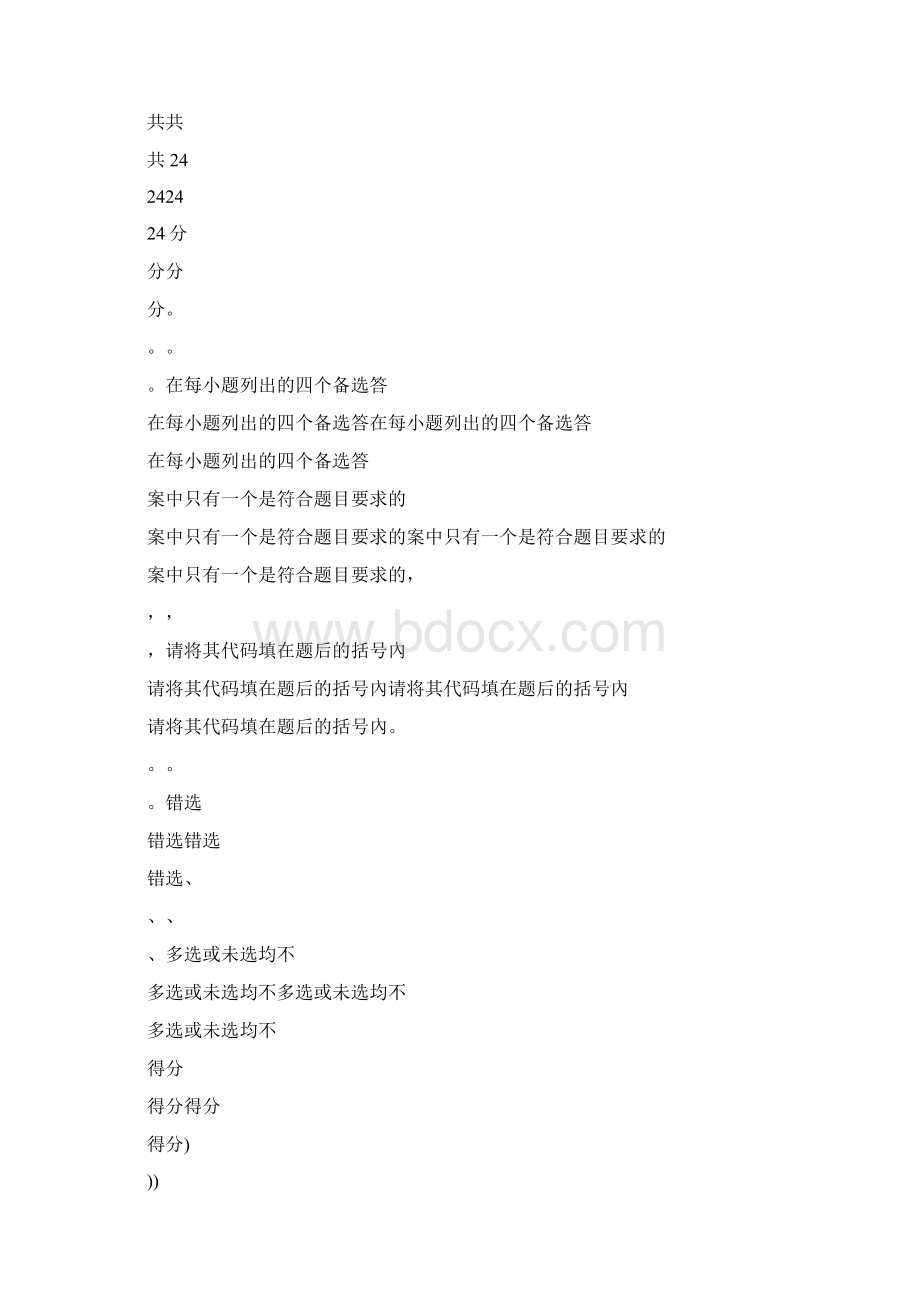 江西省教师招聘教育理论综合知识有详细的答案说明.docx_第2页