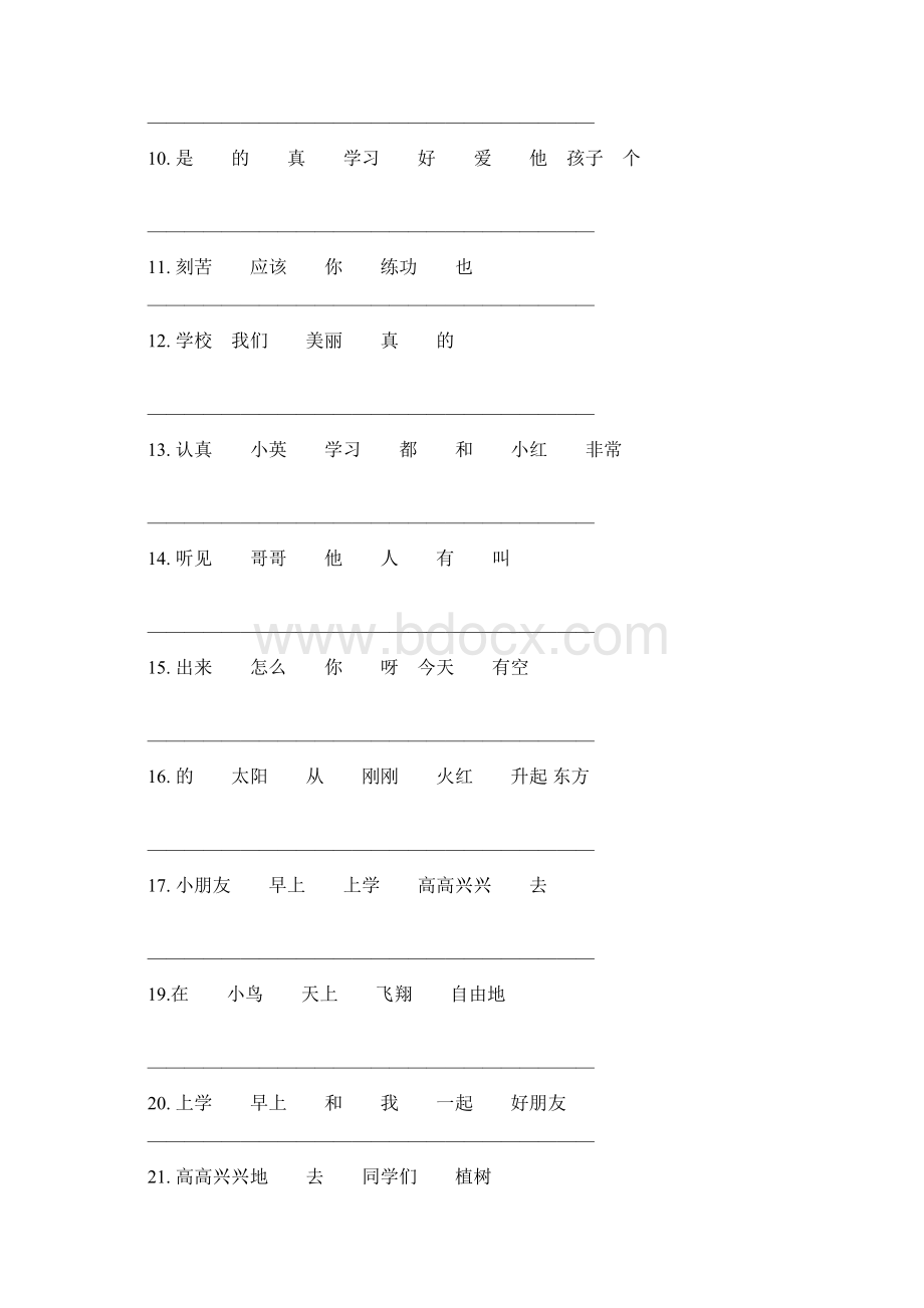 dbrg遹一年级连词成句练习题Word文件下载.docx_第2页