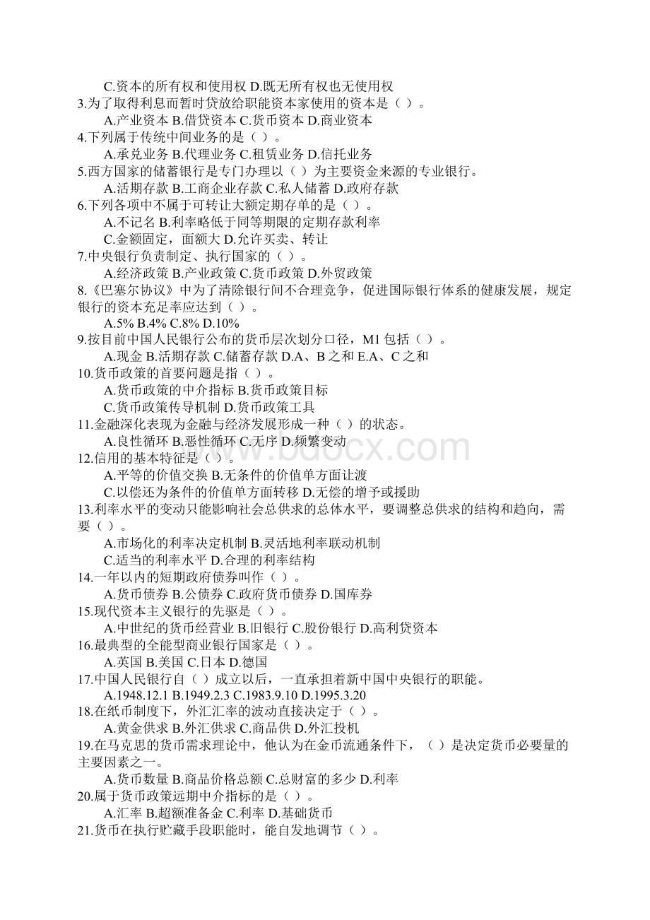 试题5Word格式文档下载.docx_第2页