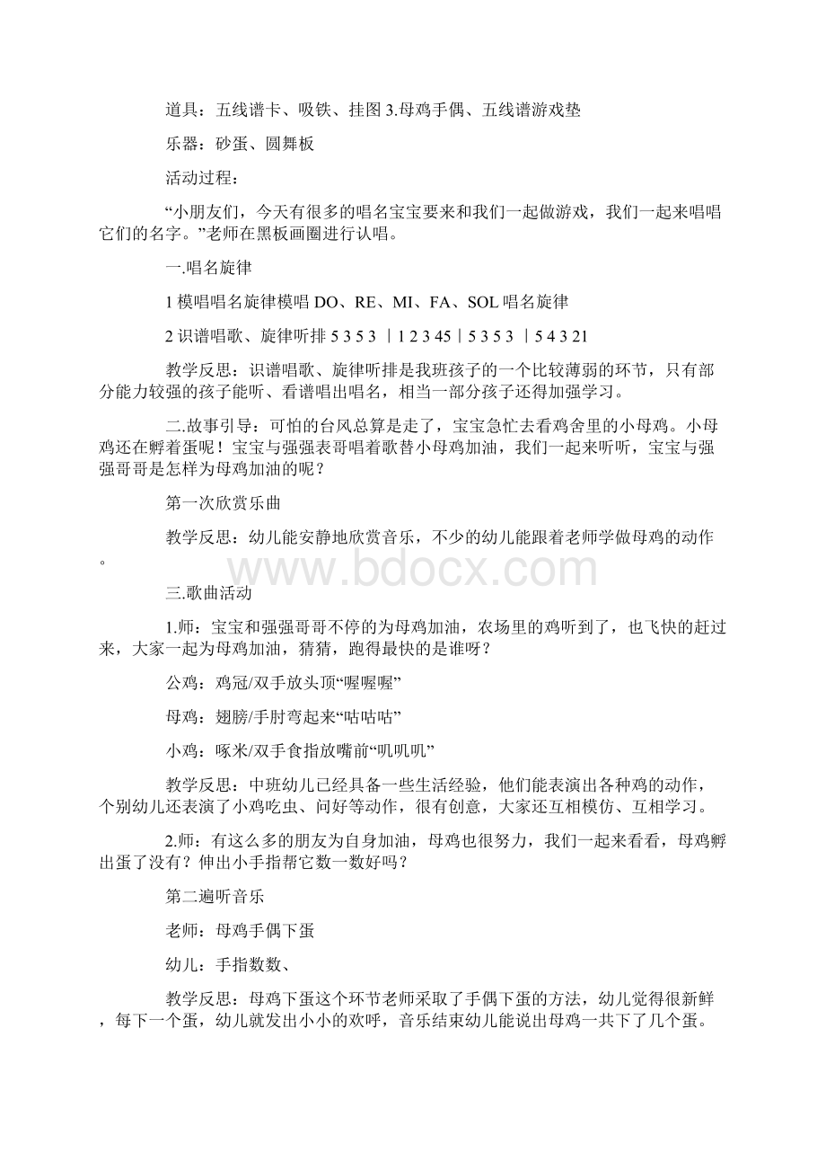 《母鸡》教学反思.docx_第2页