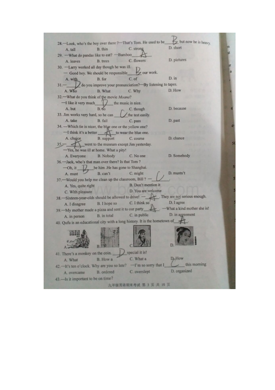 1 济南 天桥区初三上期末图片版Word下载.docx_第3页