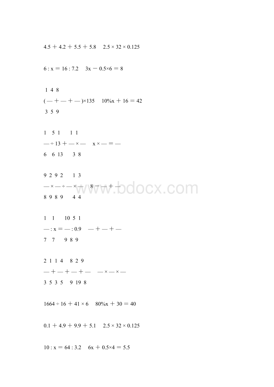 新编小学六年级数学毕业考试计算题专项复习 184Word格式.docx_第2页