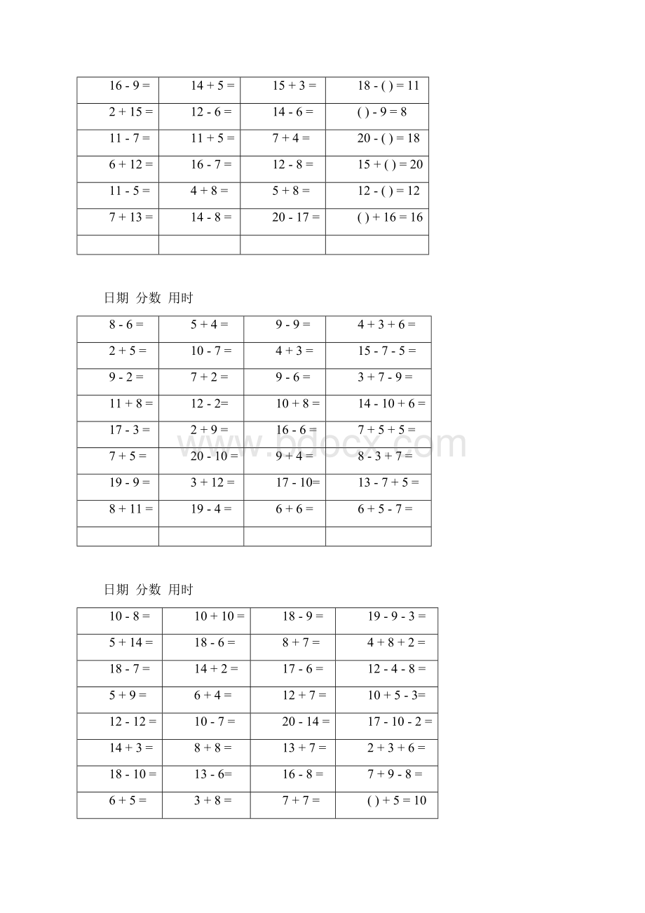 一年级口算题Word下载.docx_第2页