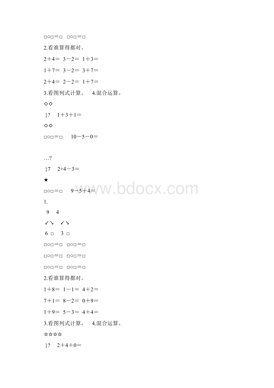 一年级数学上册610的认识及加减法练习题精选4Word格式文档下载.docx_第2页