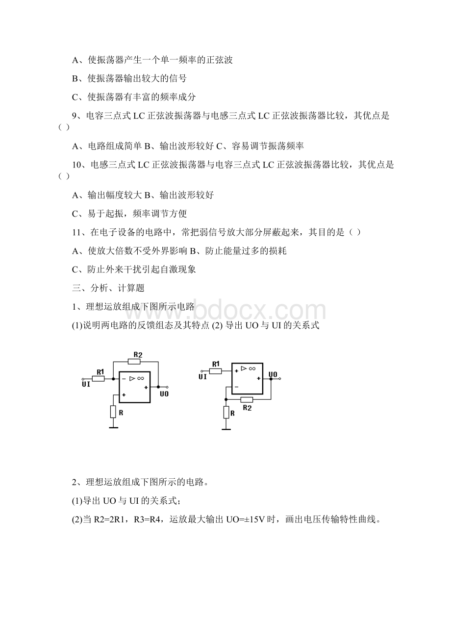 项目管理 函数信号发生器Word下载.docx_第3页