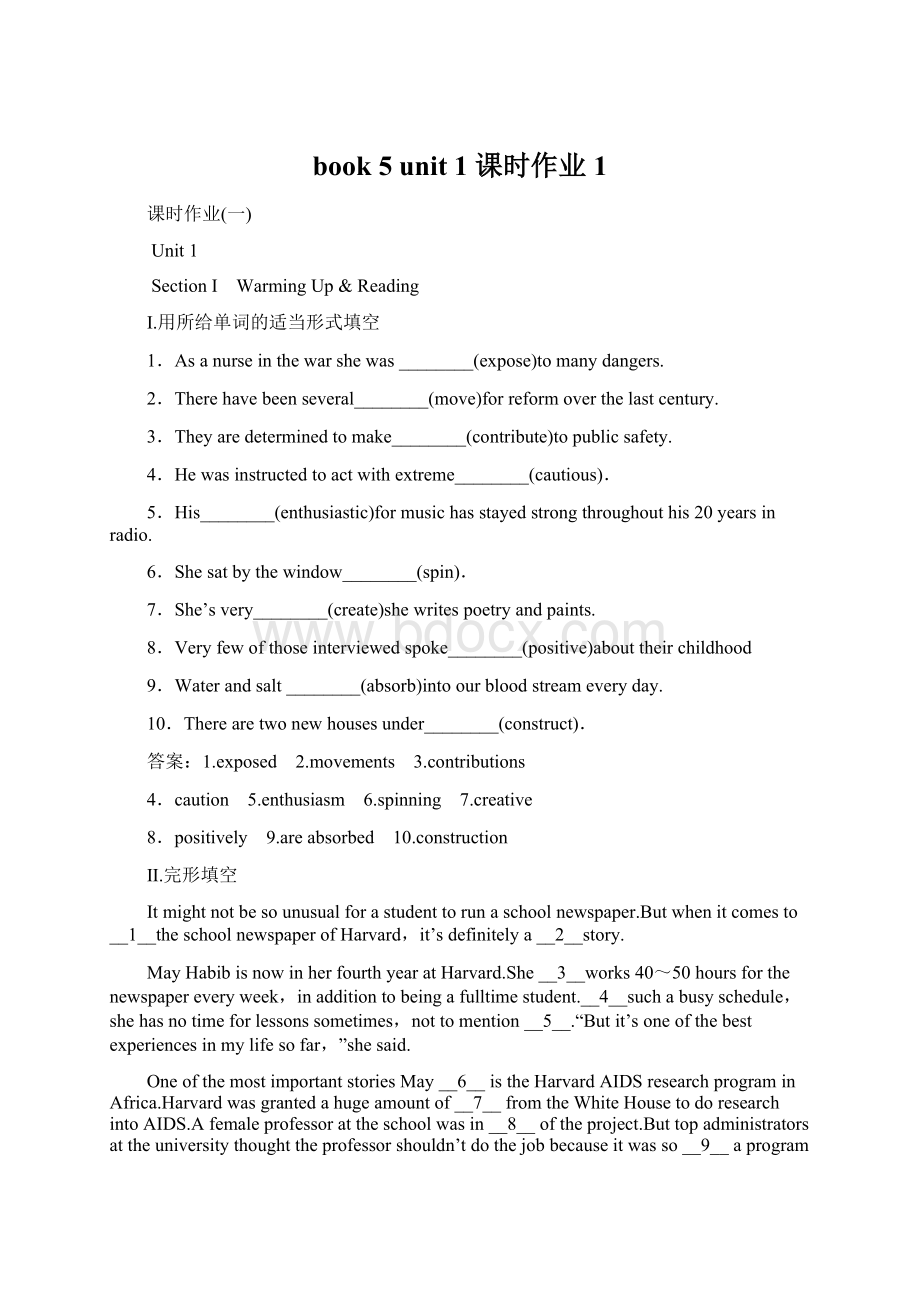 book 5 unit 1 课时作业1.docx_第1页