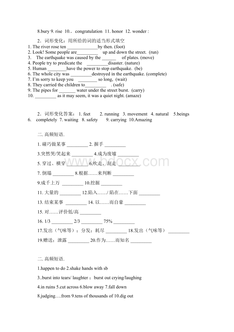 高中英语 unit4全套预习和随堂练习及重难点讲解含答案.docx_第2页