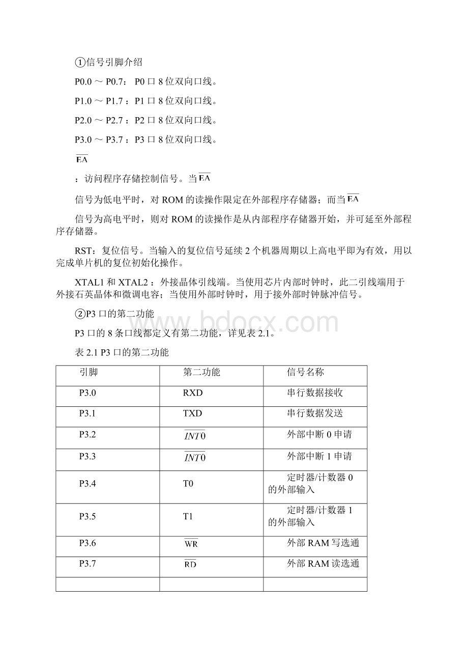 基于单片机的数字温度计方案设计书09129文档格式.docx_第3页