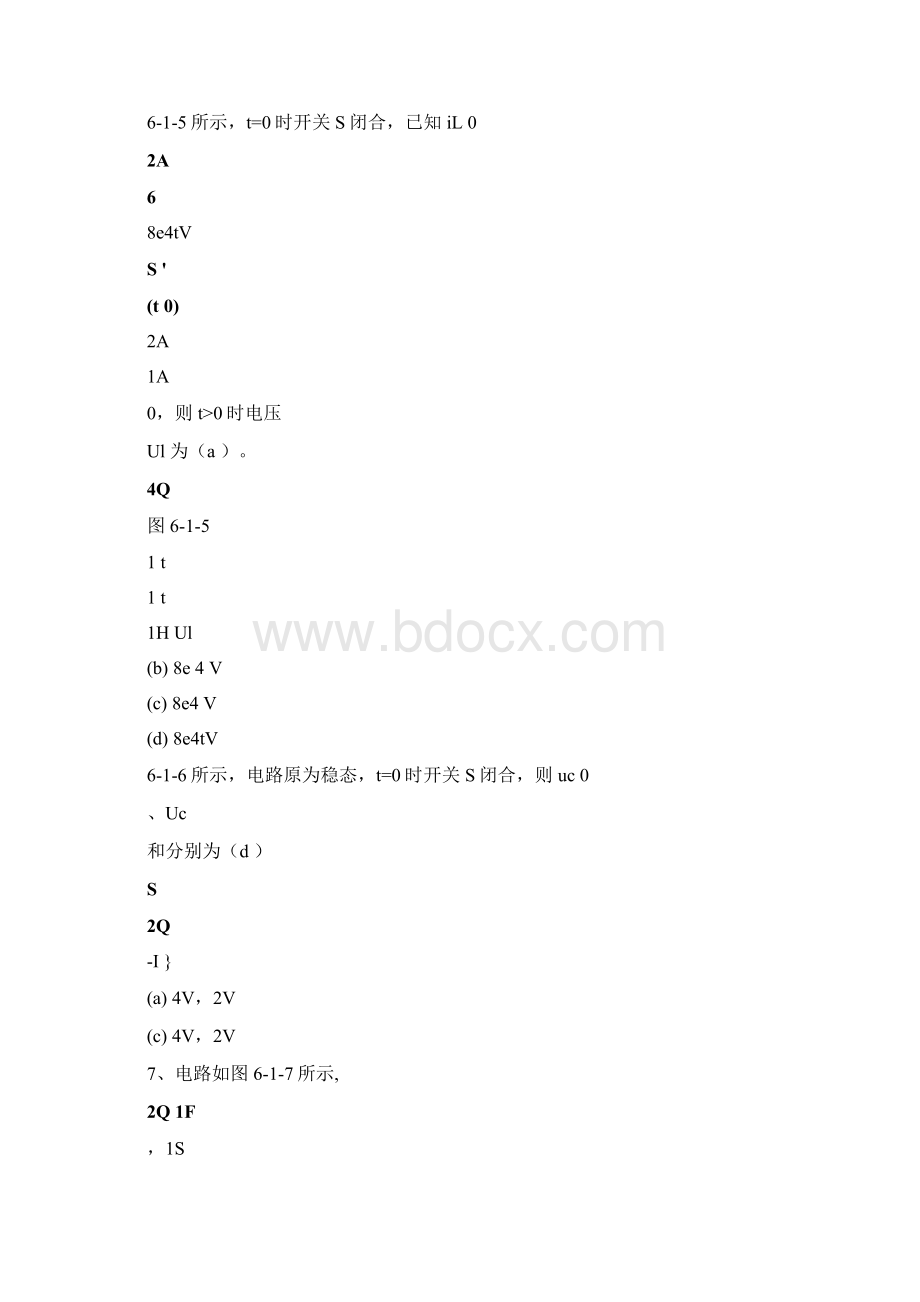 电路高起专习题答案.docx_第3页