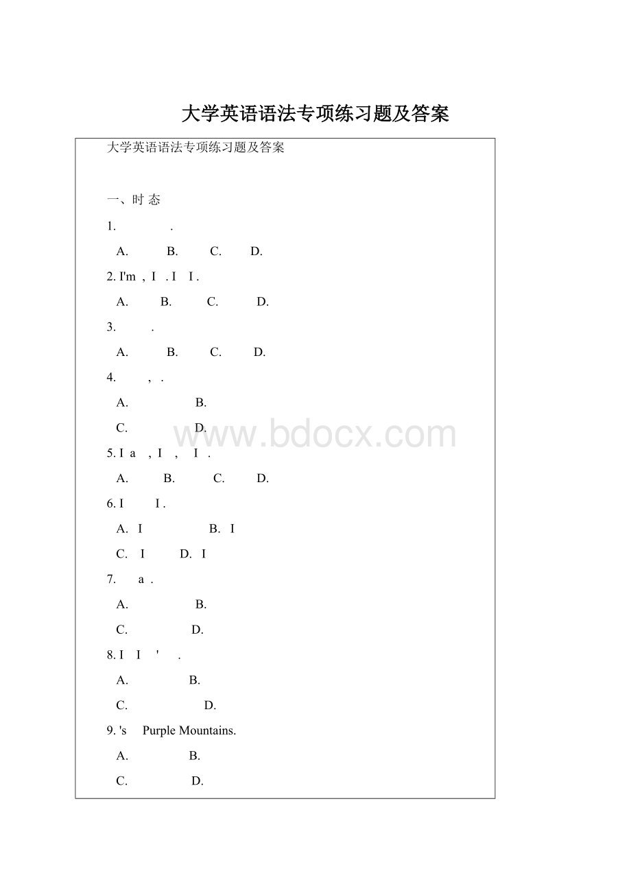 大学英语语法专项练习题及答案文档格式.docx