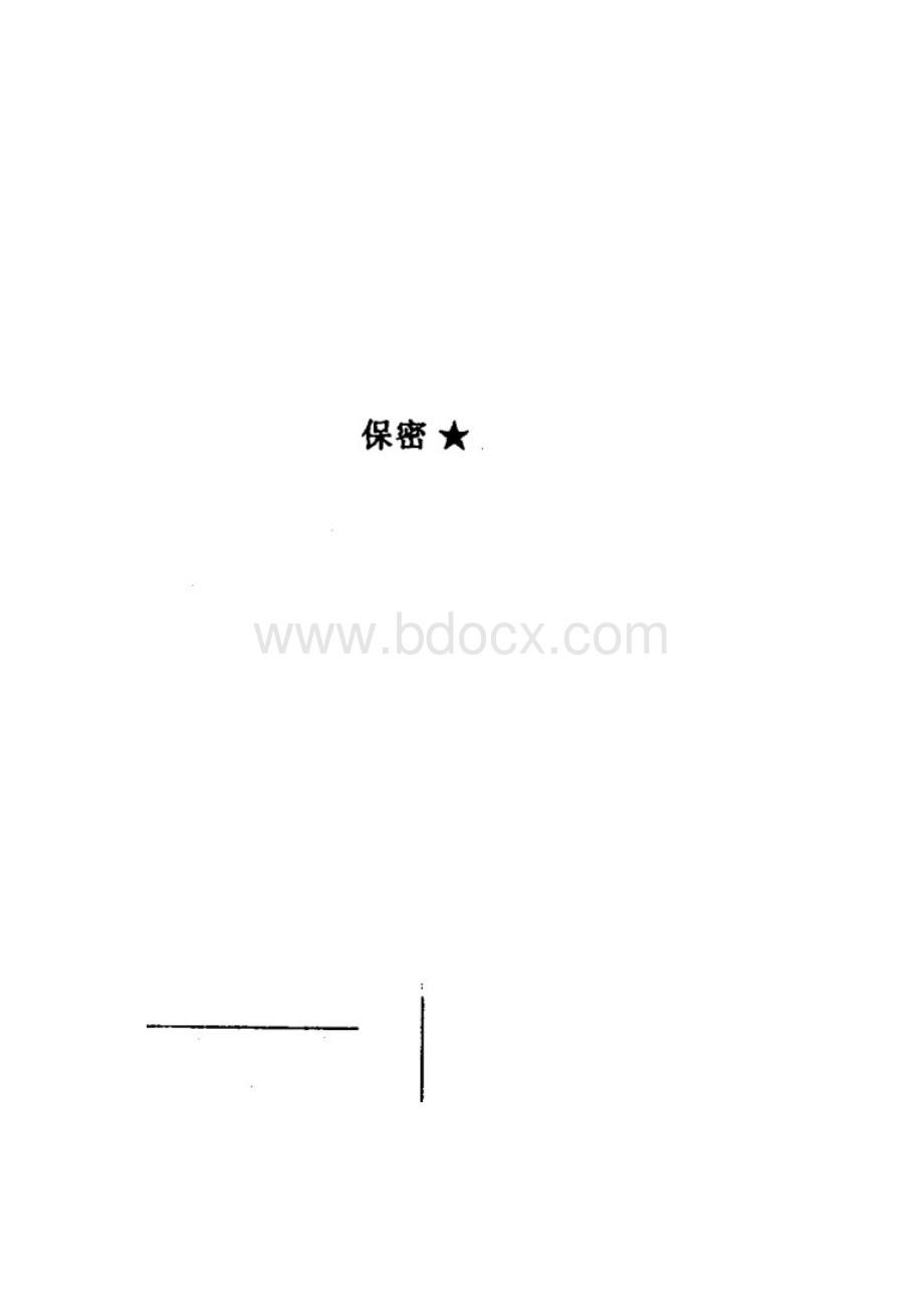 福建省泉州市届普通高中毕业班质量检测数学文高清扫描版.docx_第3页