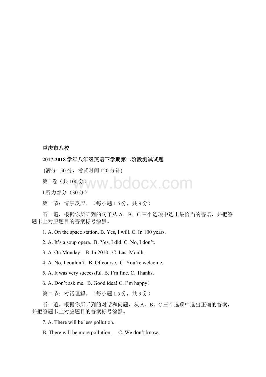 重庆市八校学年八年级英语下学期第二阶段测试试题附答案Word格式文档下载.docx_第2页